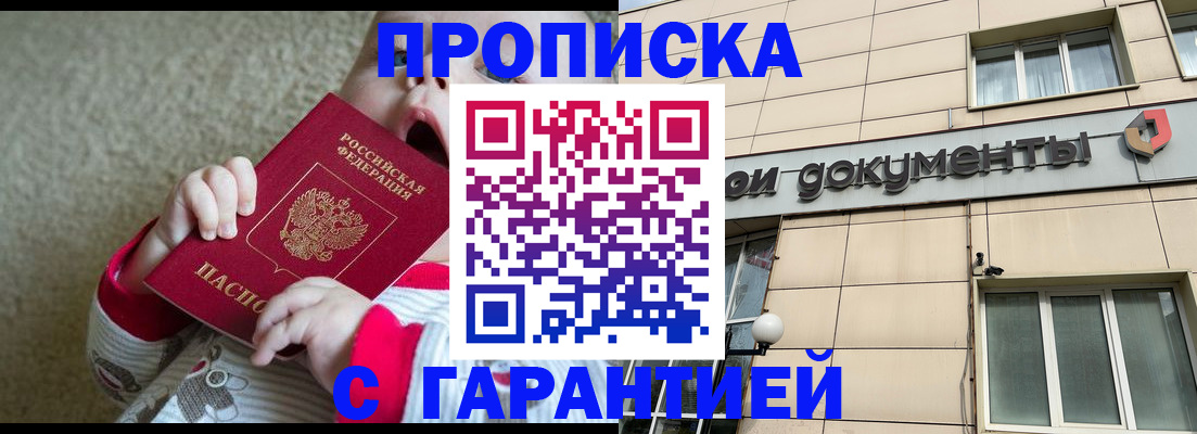 временная регистрация гарантия в Феодосии