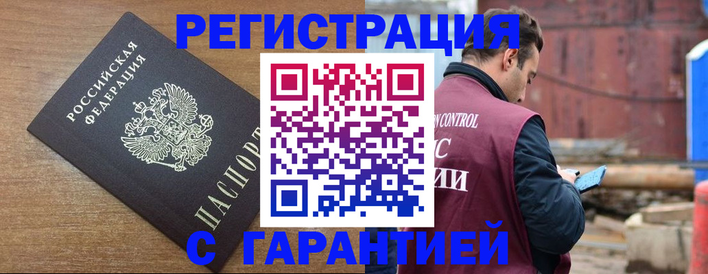 временная регистрация поиск в Феодосии