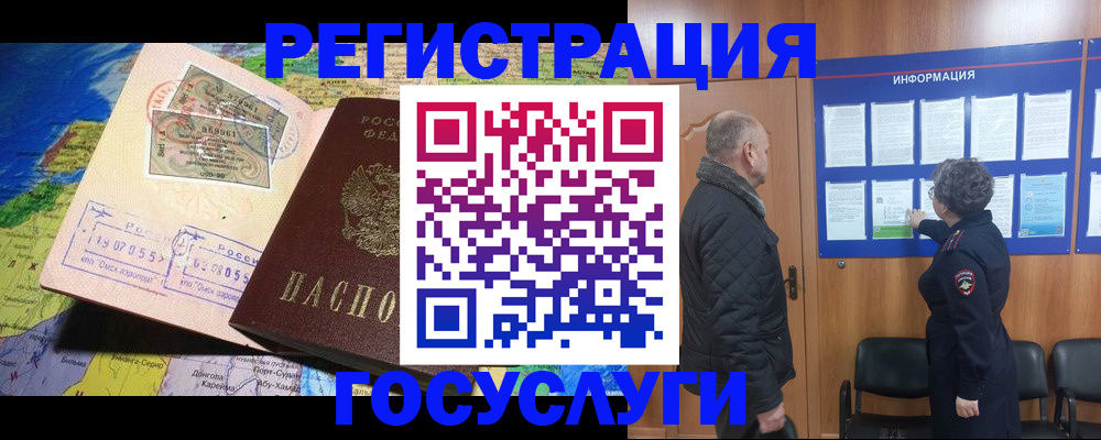 прописка паспорт в Феодосии