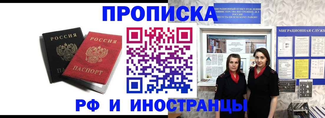 временная регистрация в Феодосии
