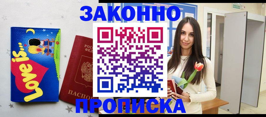 прописка иностранных граждан в Феодосии