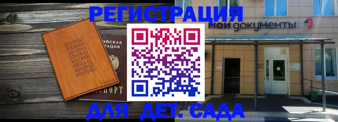 временная регистрация недорого в Феодосии