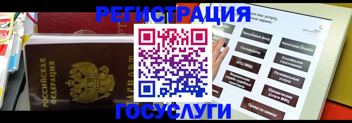 временная регистрация поиск в Феодосии
